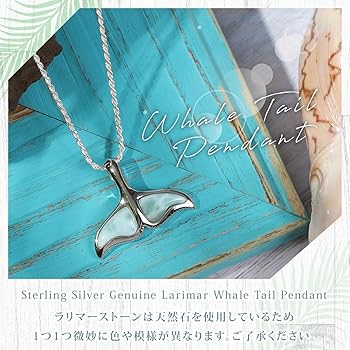 な*ち様 クジラペンダント(ラリマー) 楽天市場】《数量限定再入荷しました》ホエールテール